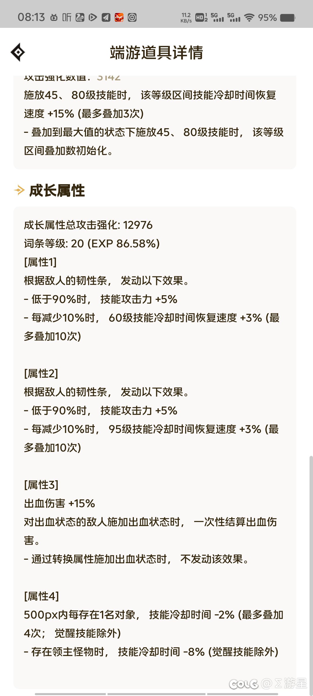 记录暗枪毕业时刻（多图预警）6
