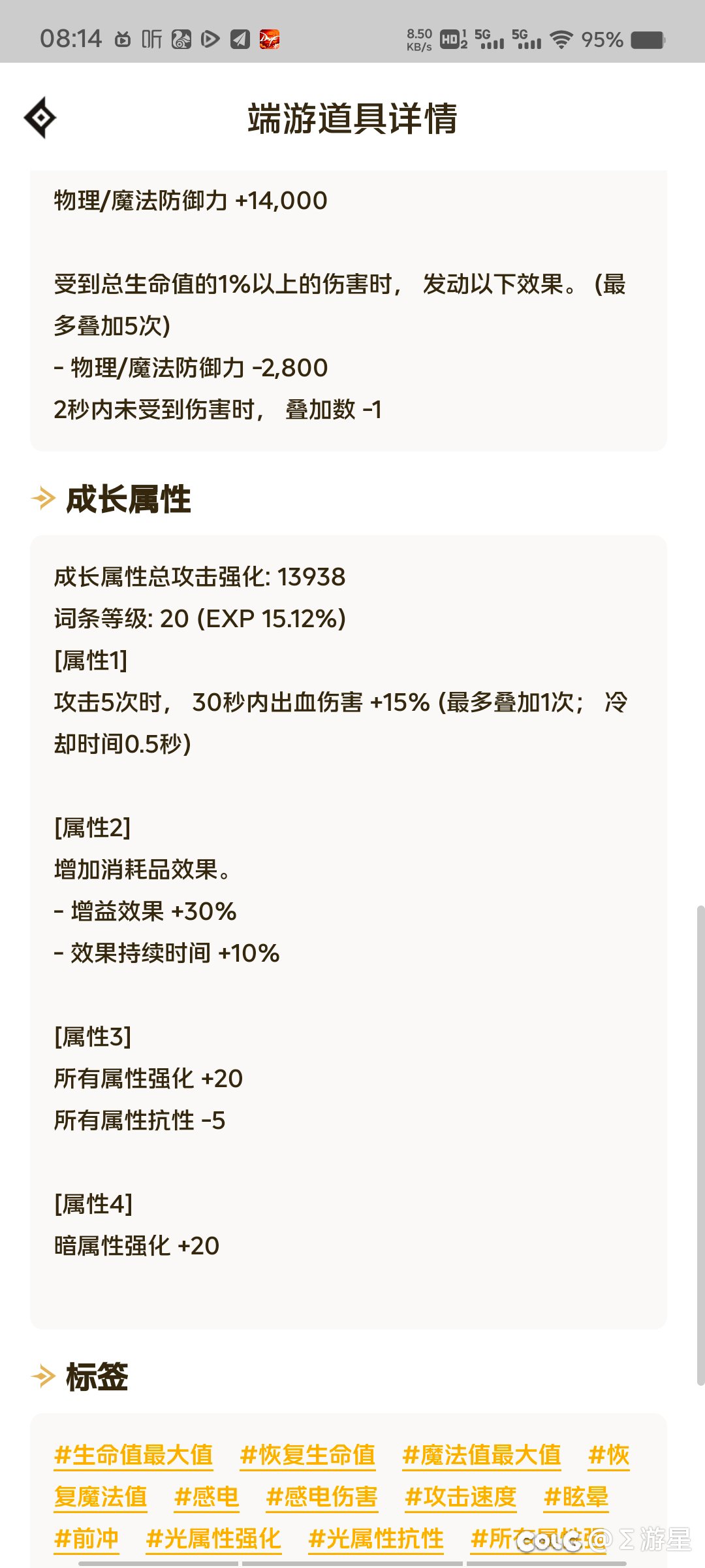 记录暗枪毕业时刻（多图预警）7