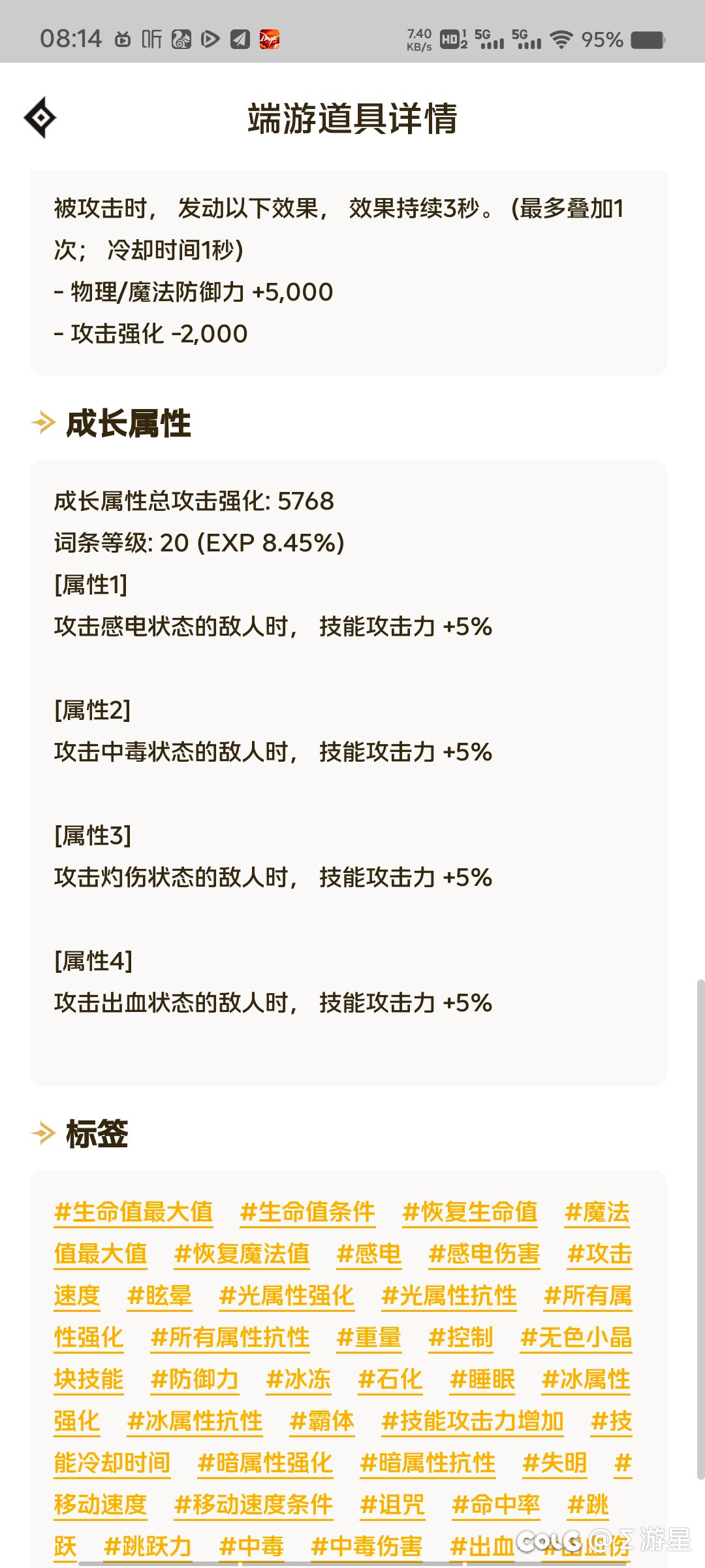 记录暗枪毕业时刻（多图预警）9