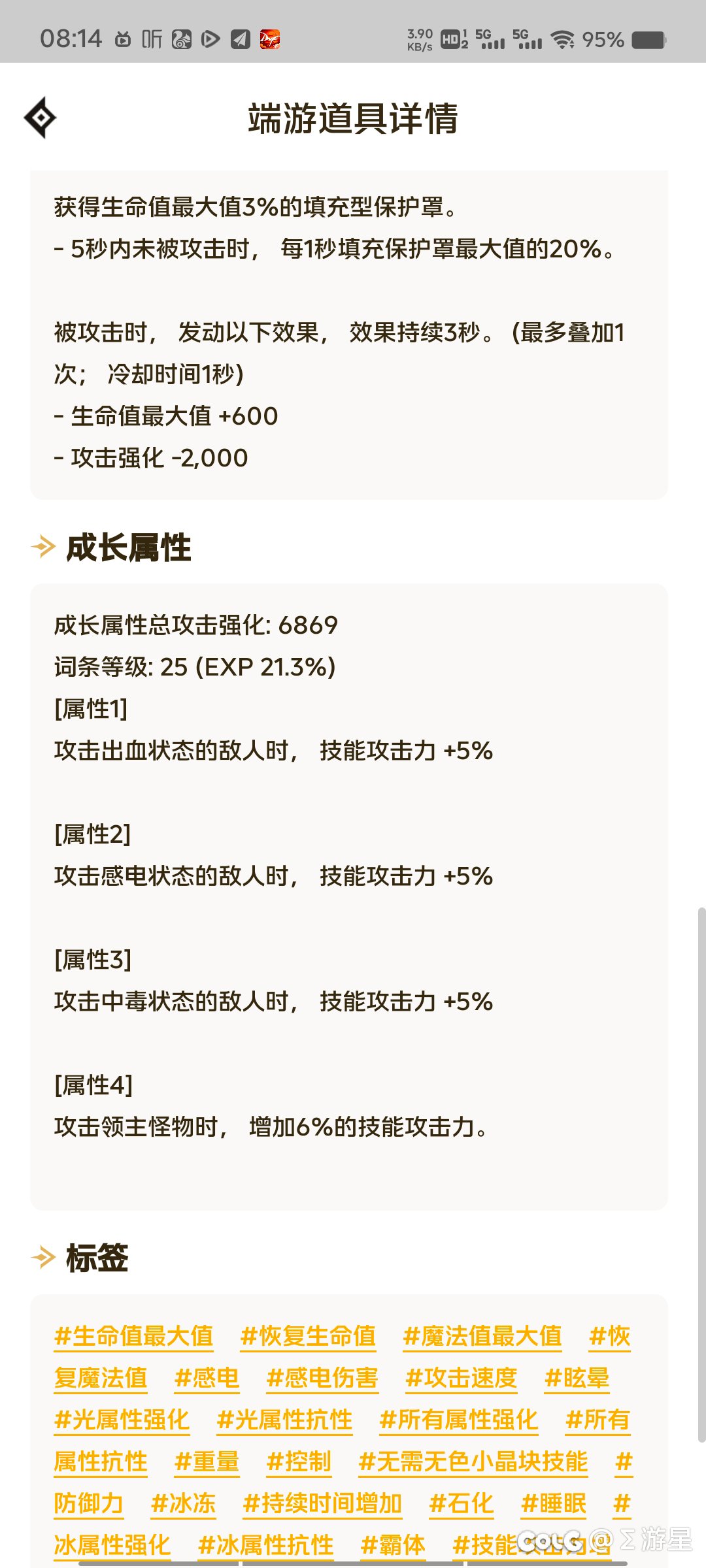 记录暗枪毕业时刻（多图预警）10
