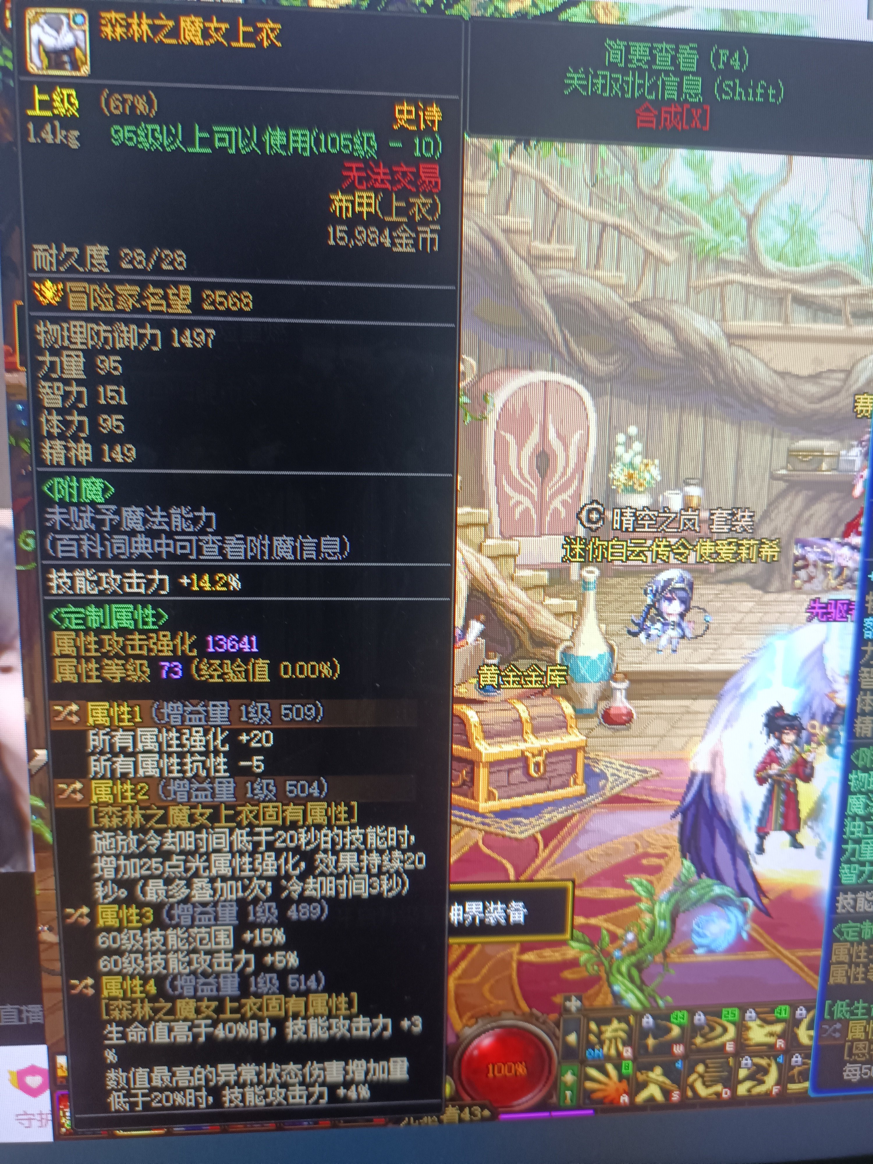 这个上衣算几词条？1