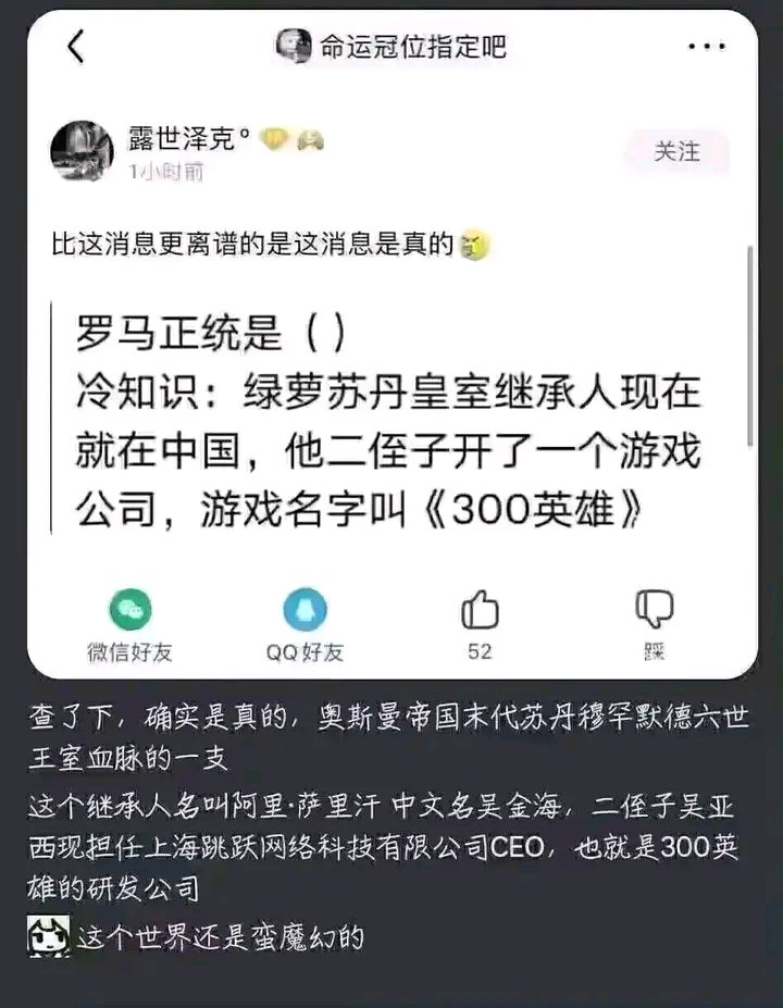 奇怪的历史知识1