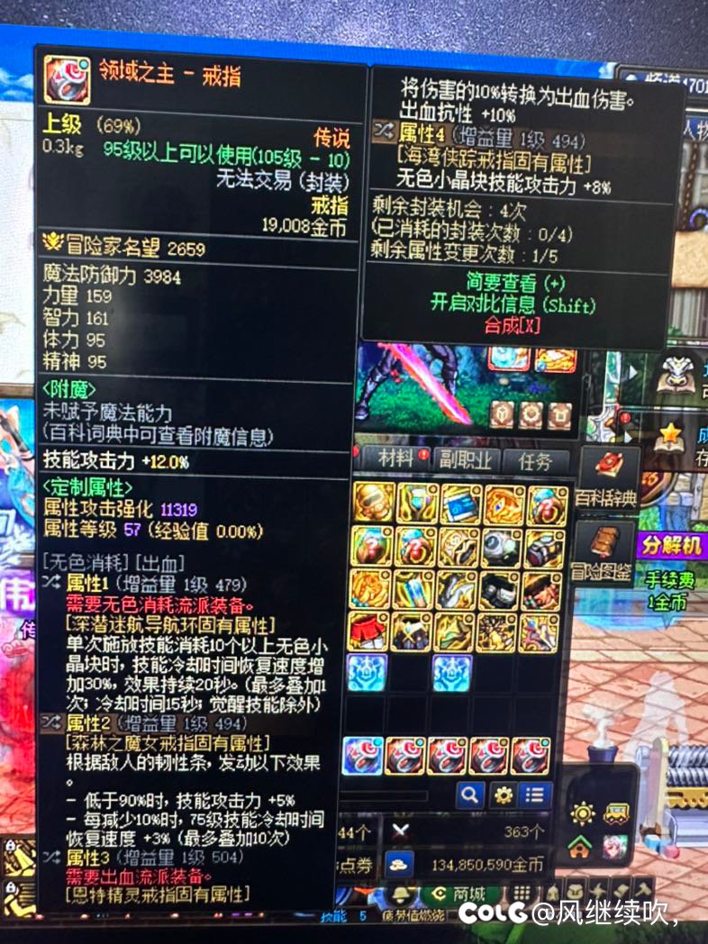 洗了个红皮戒指1