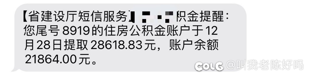 其实我前几天也提了公积金1