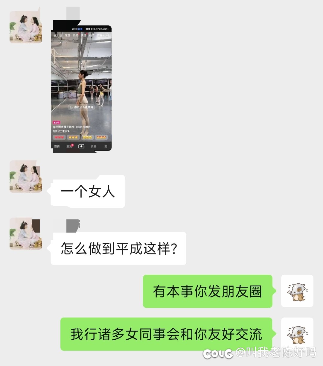 来自D CUP的嘲讽1