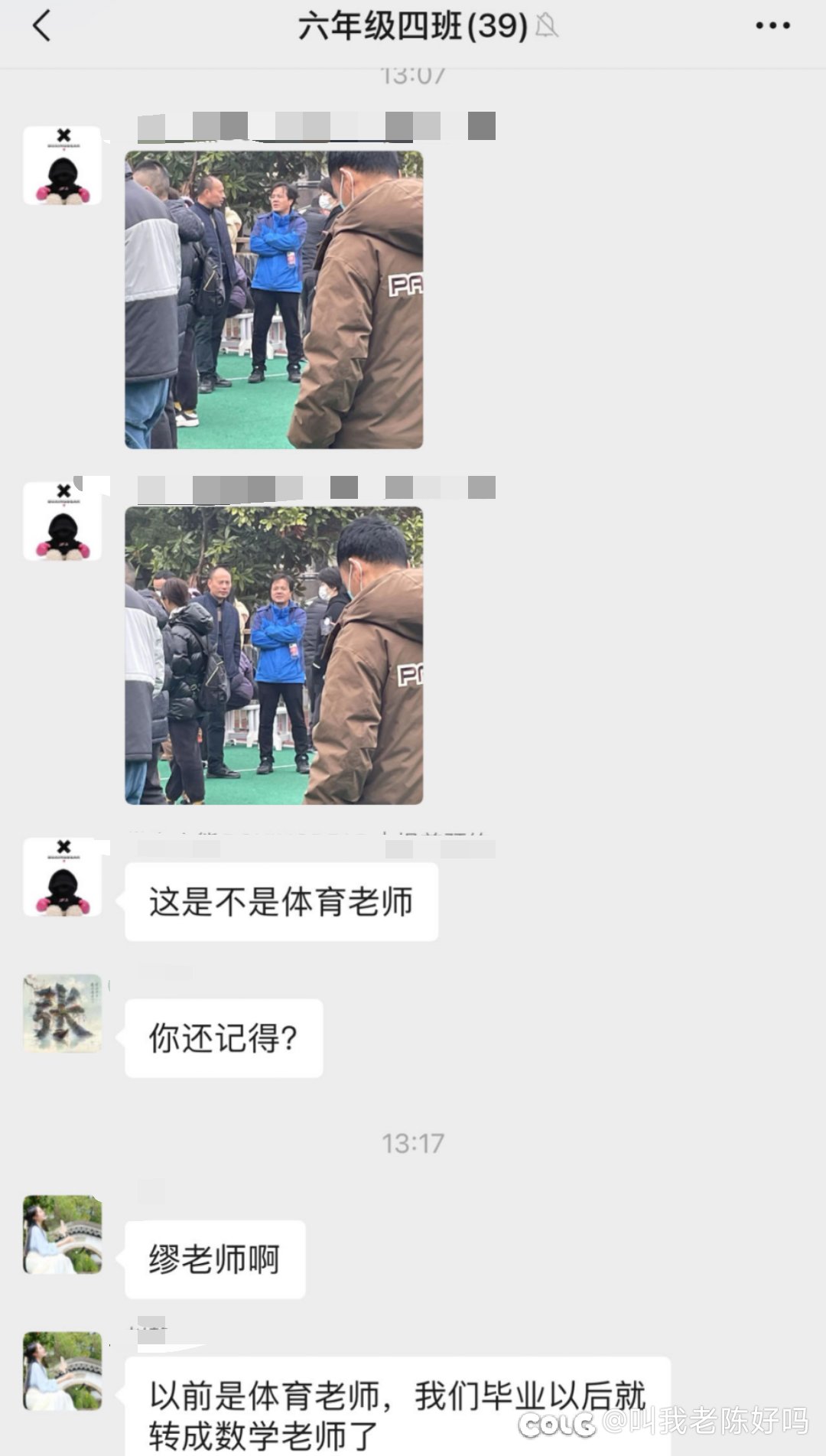 体育老师真的教数学1