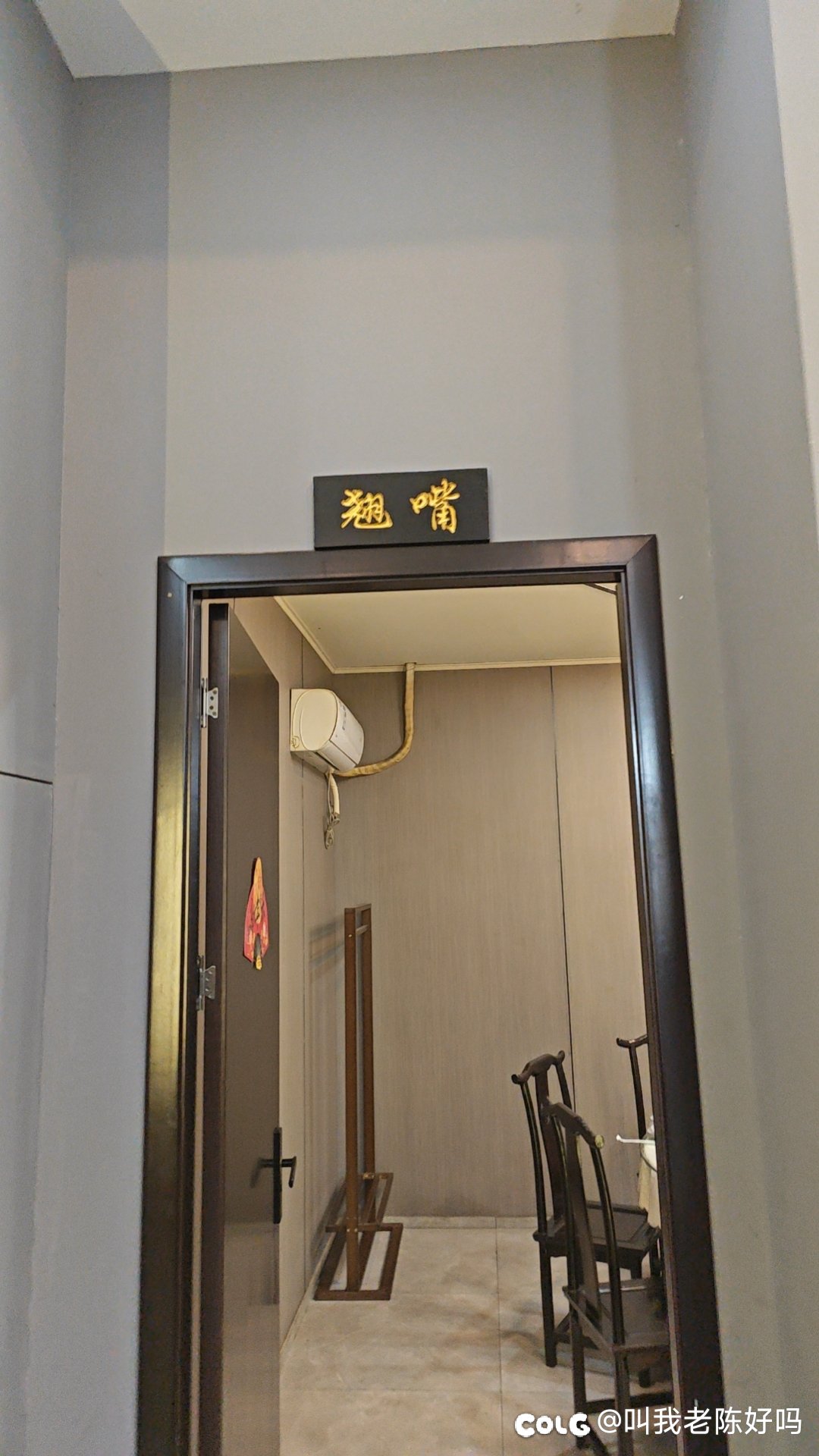 这包厢名字有点东西1