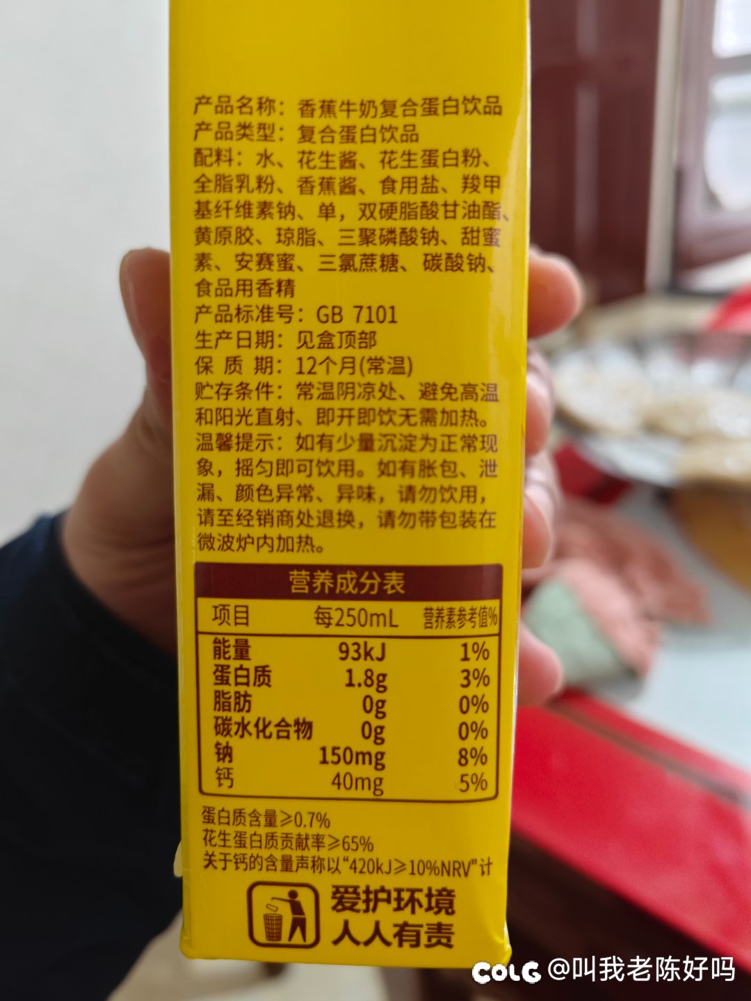 科技与狠活2