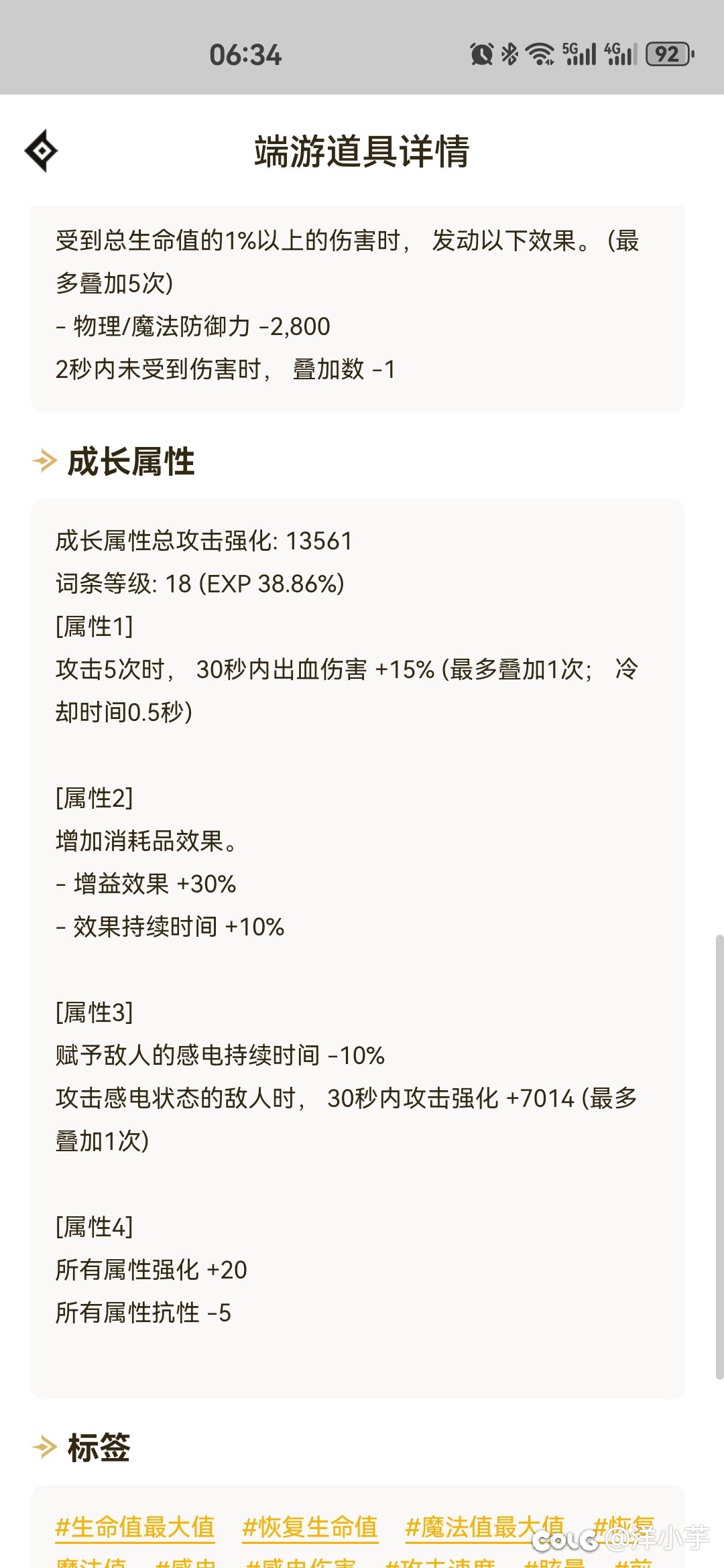 刚回归几天，来个大佬教教我。2