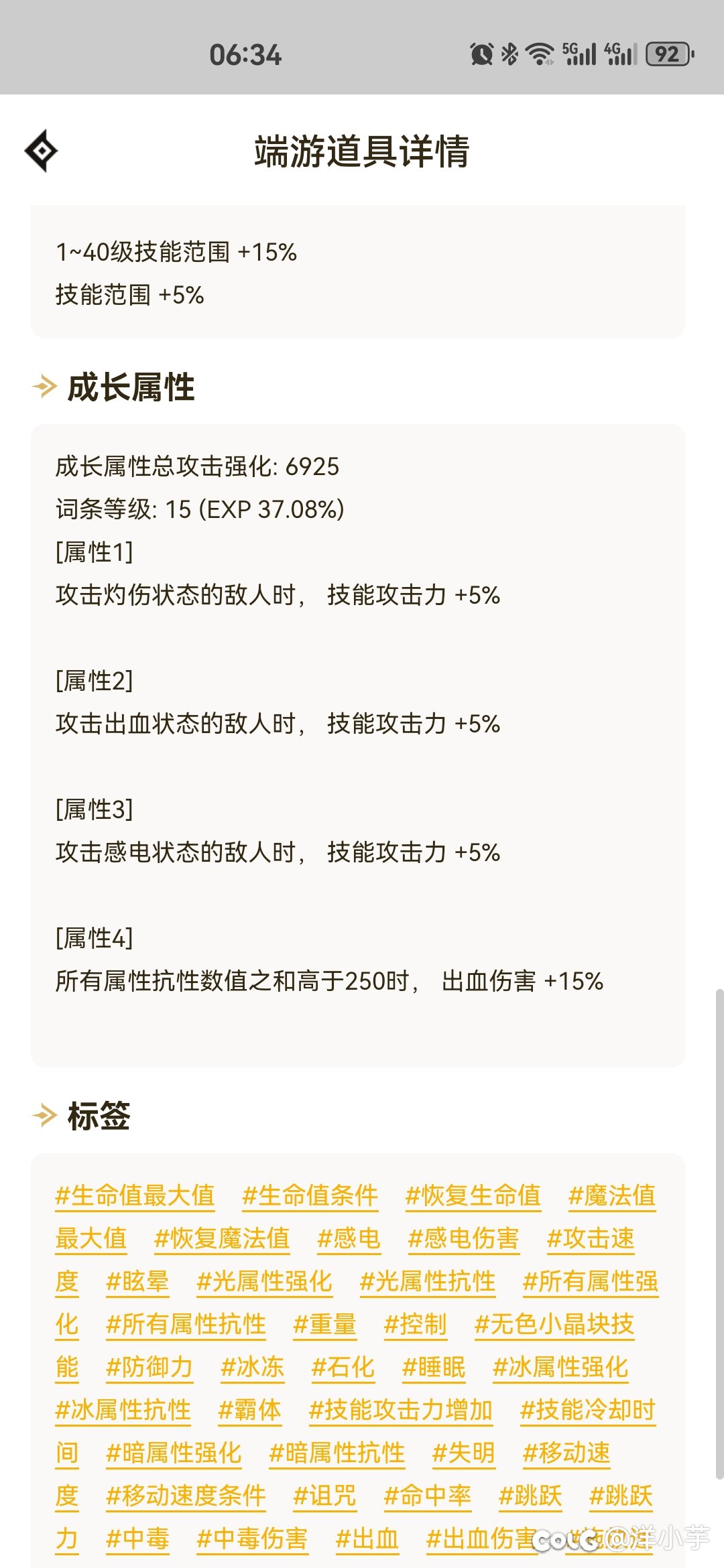 刚回归几天，来个大佬教教我。4