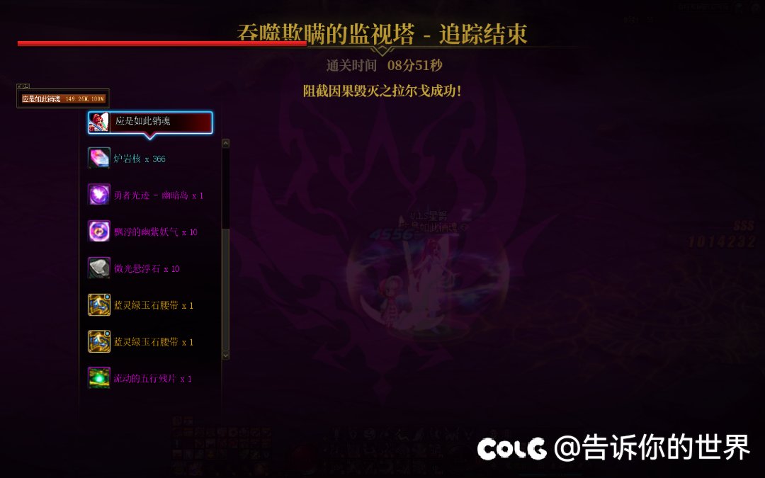 打三阶段没人组，那就单刷因果毁灭！2
