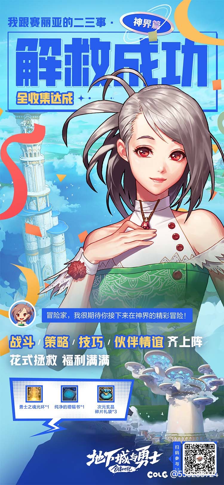 来两个回归好兄弟帮我拯救一下赛丽亚。1