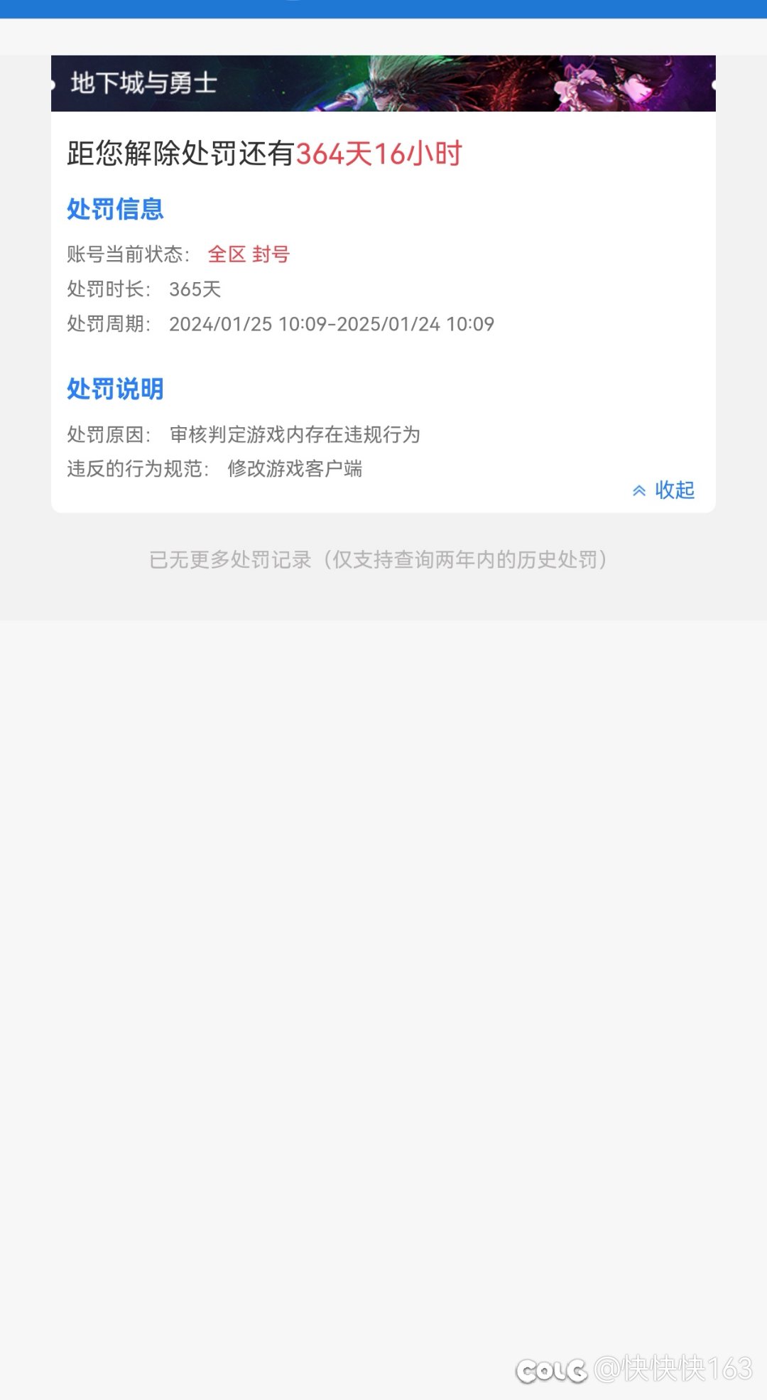 去论坛solo去啦，1年真的没有冤枉的吗？1