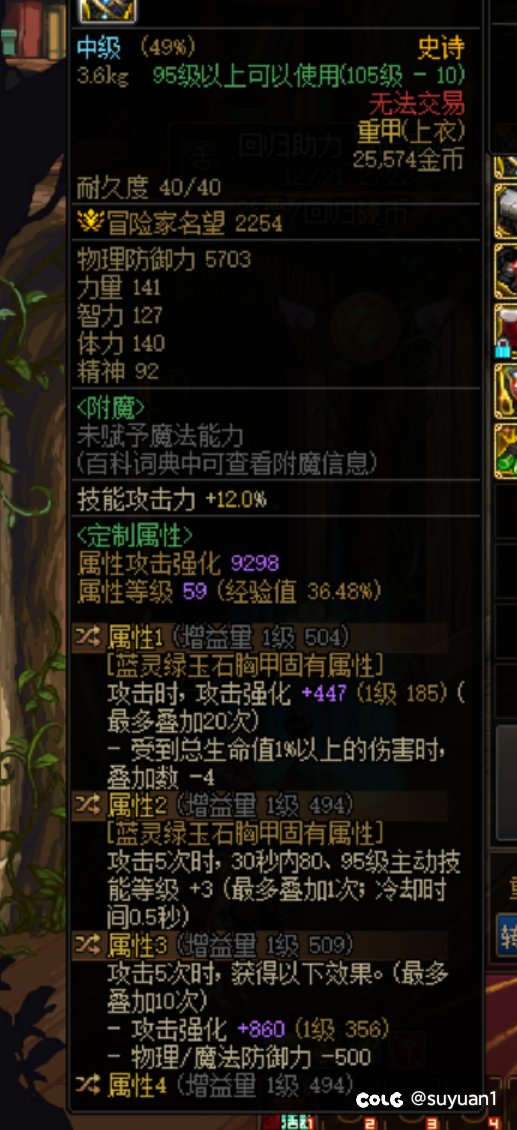 这个剑帝出血能不能带算不算完美啊1