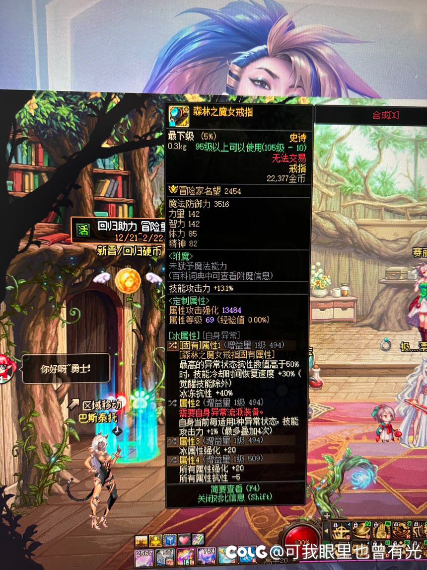 深林魔女戒指1