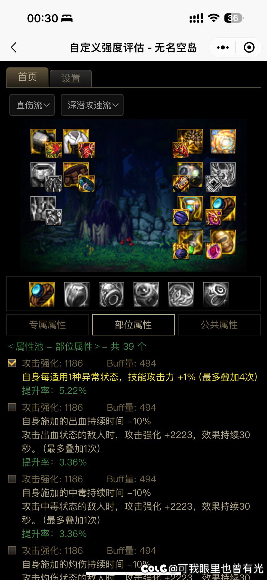 深林魔女戒指2