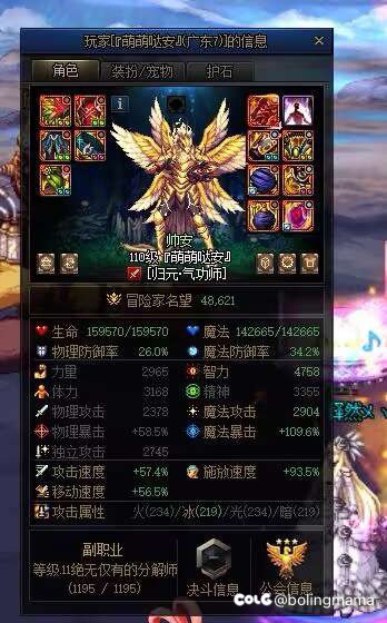DNF四阶段因果毁灭罩子龙骗钱跑路1