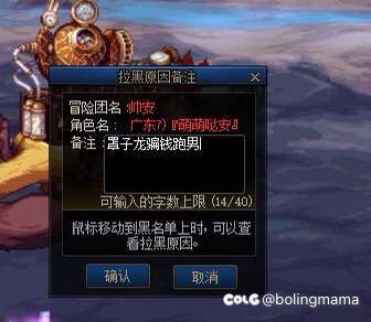 DNF四阶段因果毁灭罩子龙骗钱跑路3