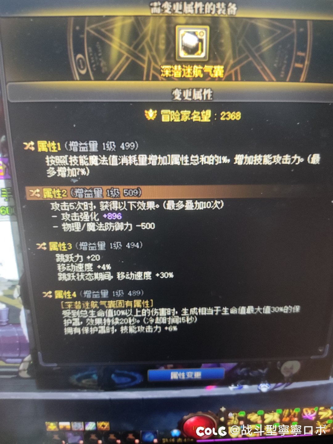 这个算4词条还是3.5？1