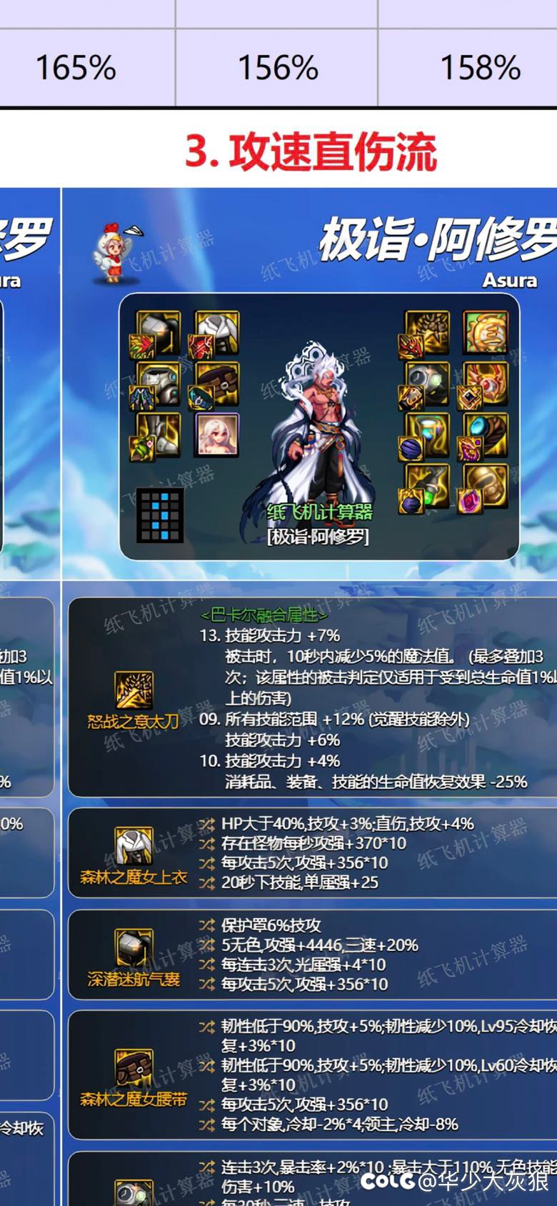 攻速直伤流派魔法石和耳环的触发问题？1