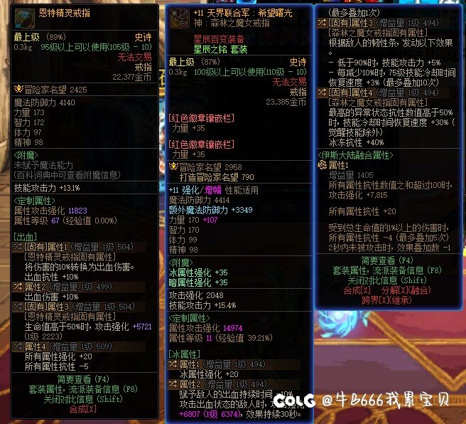 恩特和魔女戒指哪个更强1