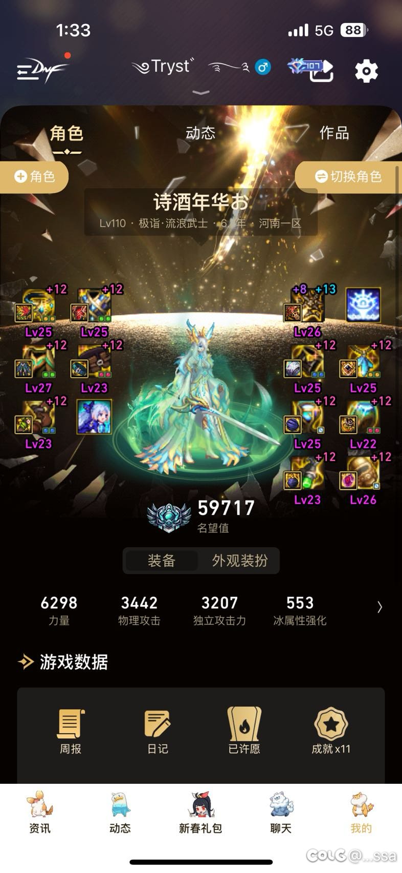 幽暗岛组队来人呀1