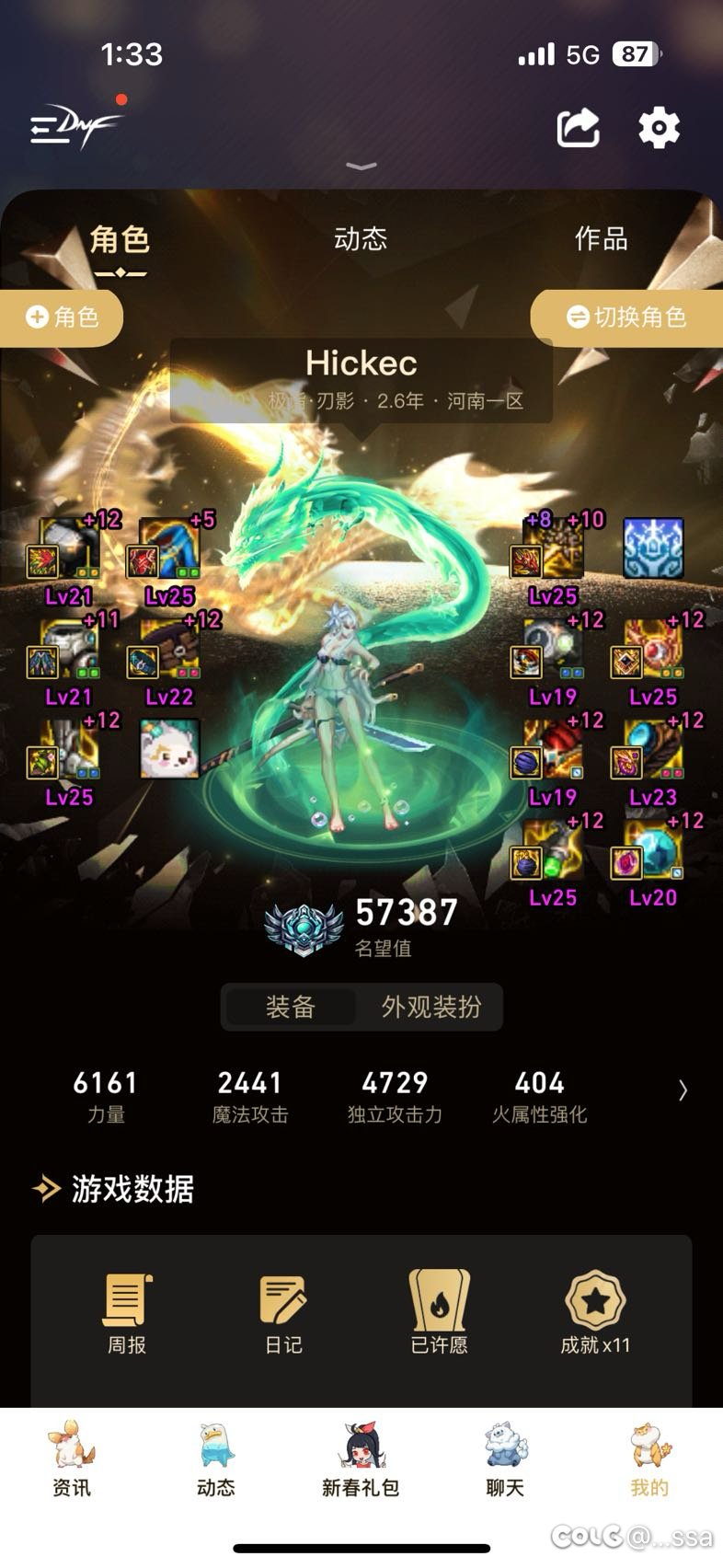 幽暗岛组队来人呀6