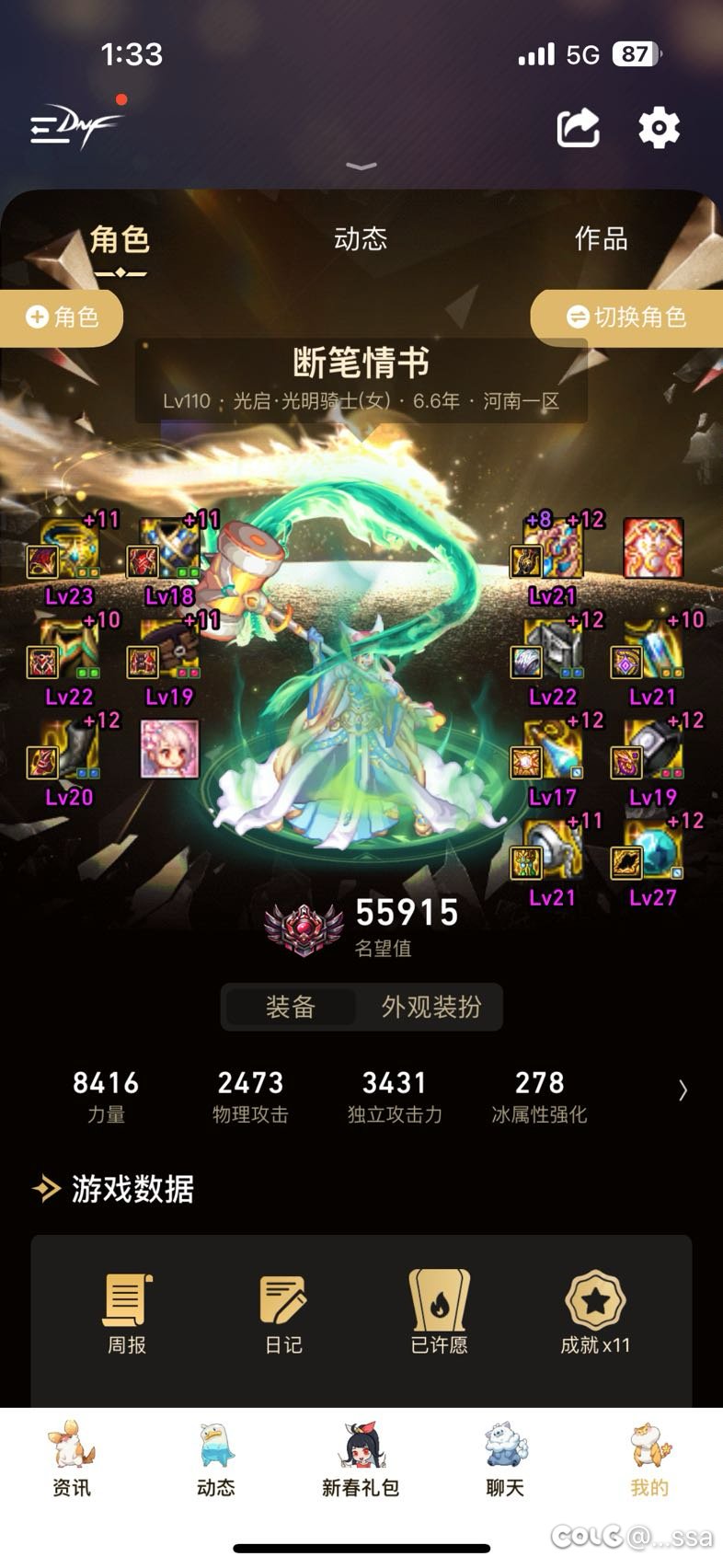 幽暗岛组队来人呀7