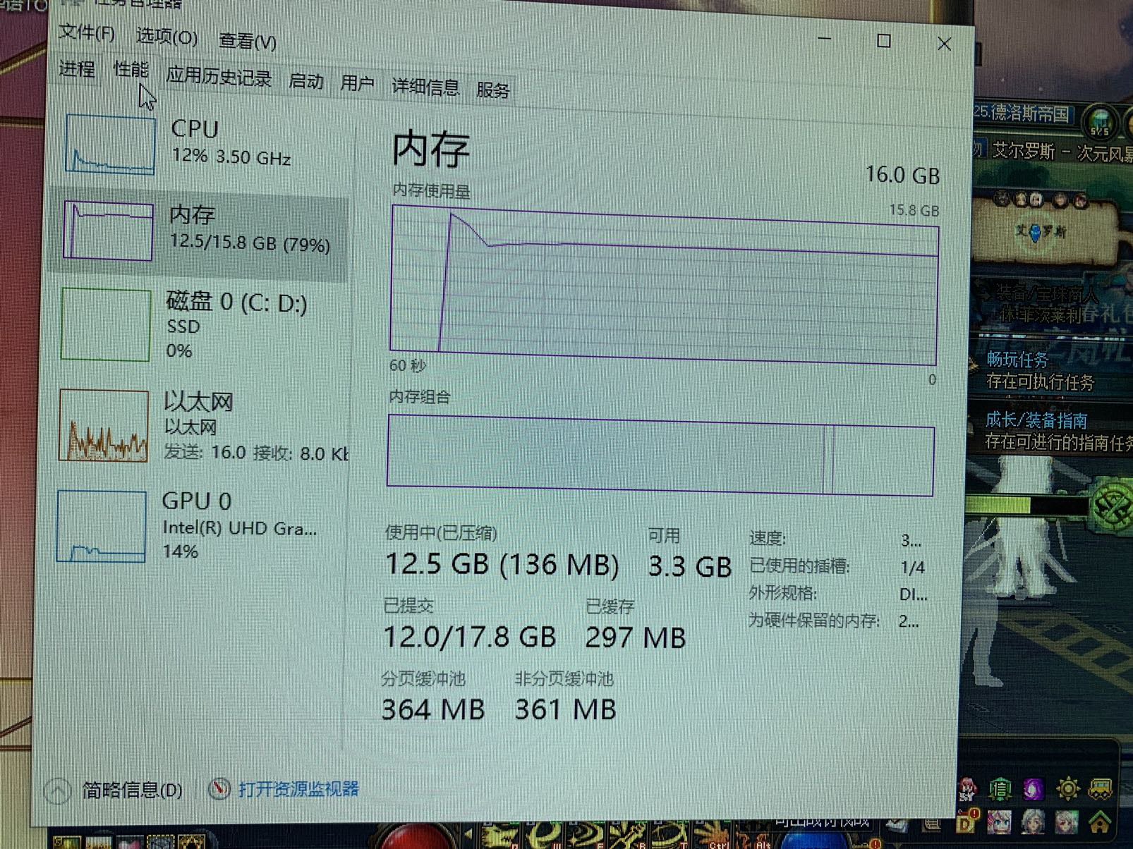求助为什么站街挂机内存飙到这么高啊？78%2