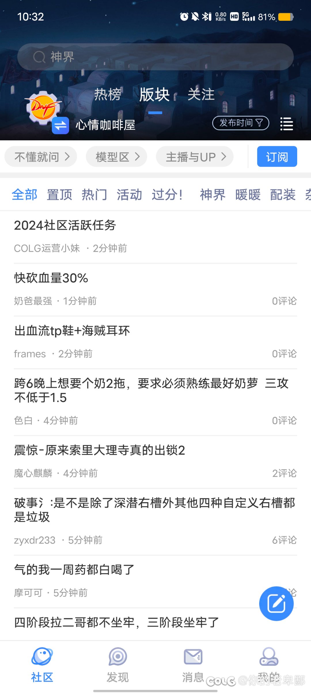 这是咋回事啊？ 沃特碧们的colg Dnf地下城与勇士 Colg玩家社区