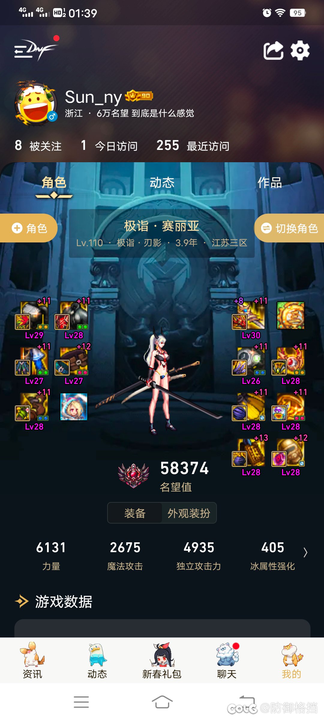 重铸刃影荣光 吾辈义不容辞2