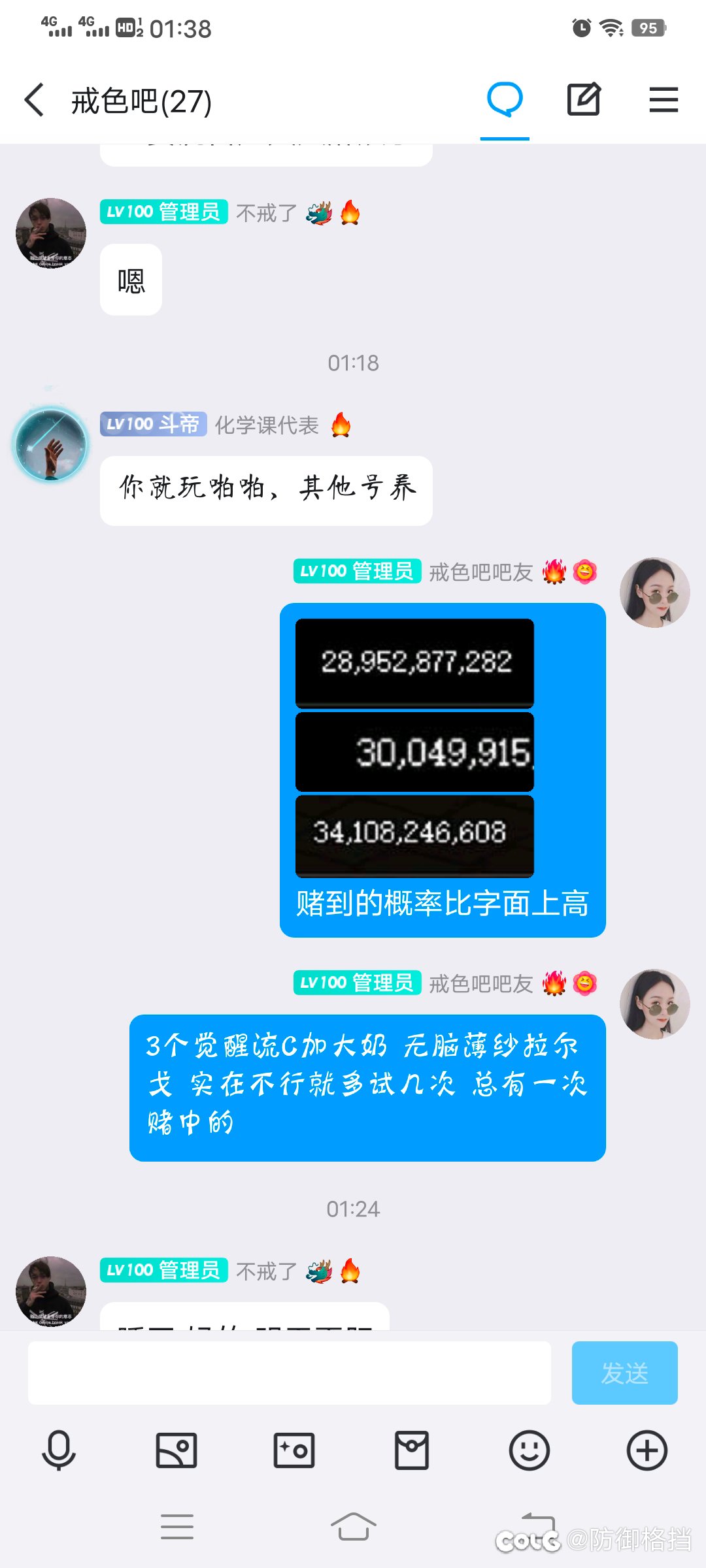 重铸刃影荣光 吾辈义不容辞3