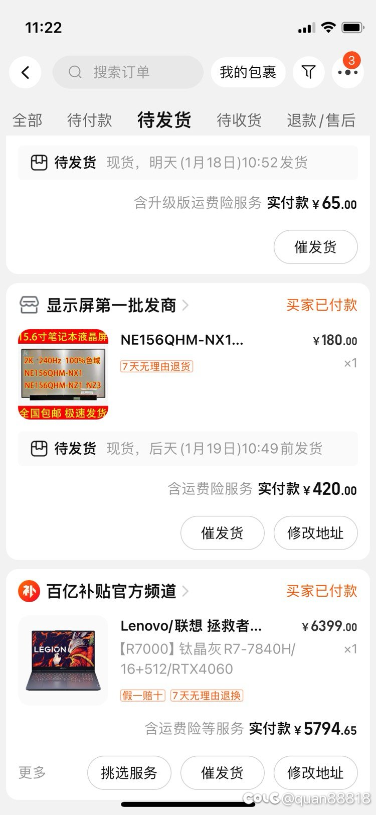 用买年套的💰买了个笔记本1