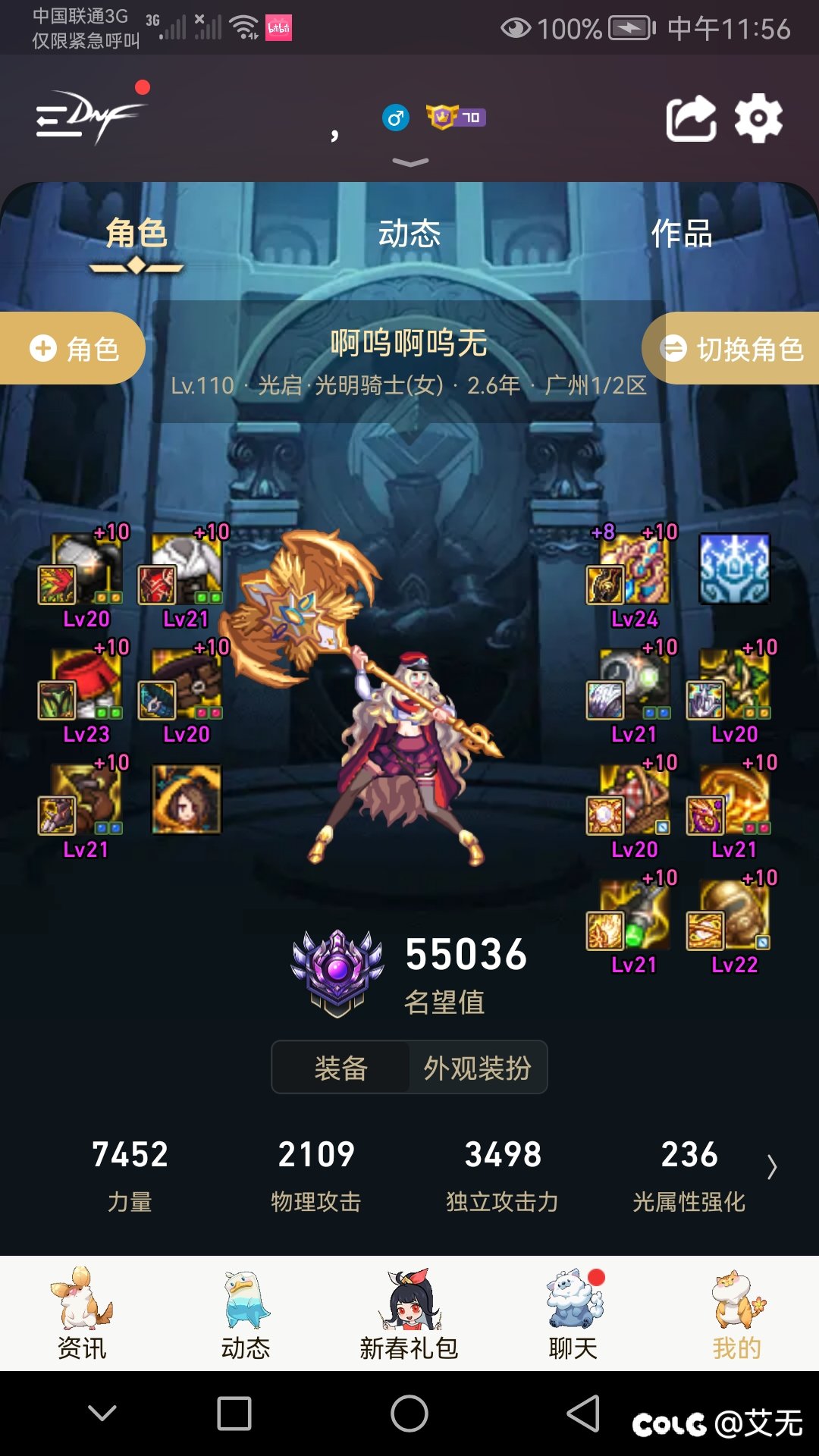 输出奶妈加点怎么加啊 ！自定义照着站内推荐洗的，伤害跟视频里面看的差了好多1