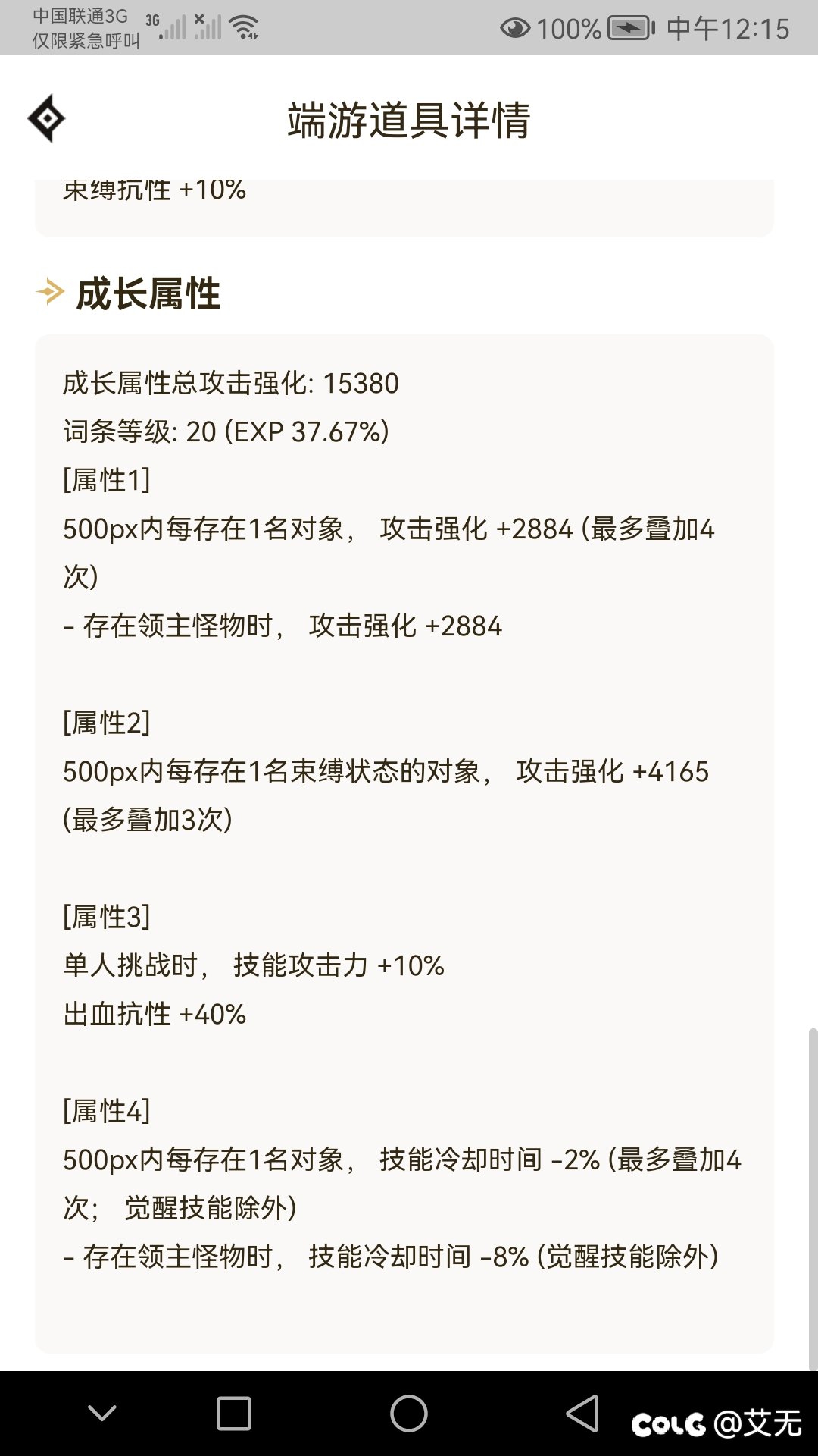 输出奶妈加点怎么加啊 ！自定义照着站内推荐洗的，伤害跟视频里面看的差了好多3