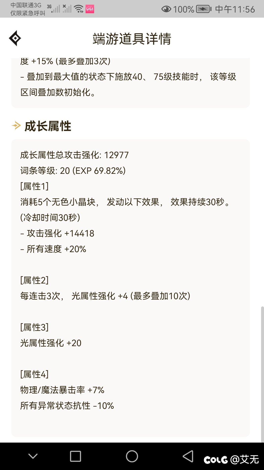 输出奶妈加点怎么加啊 ！自定义照着站内推荐洗的，伤害跟视频里面看的差了好多4