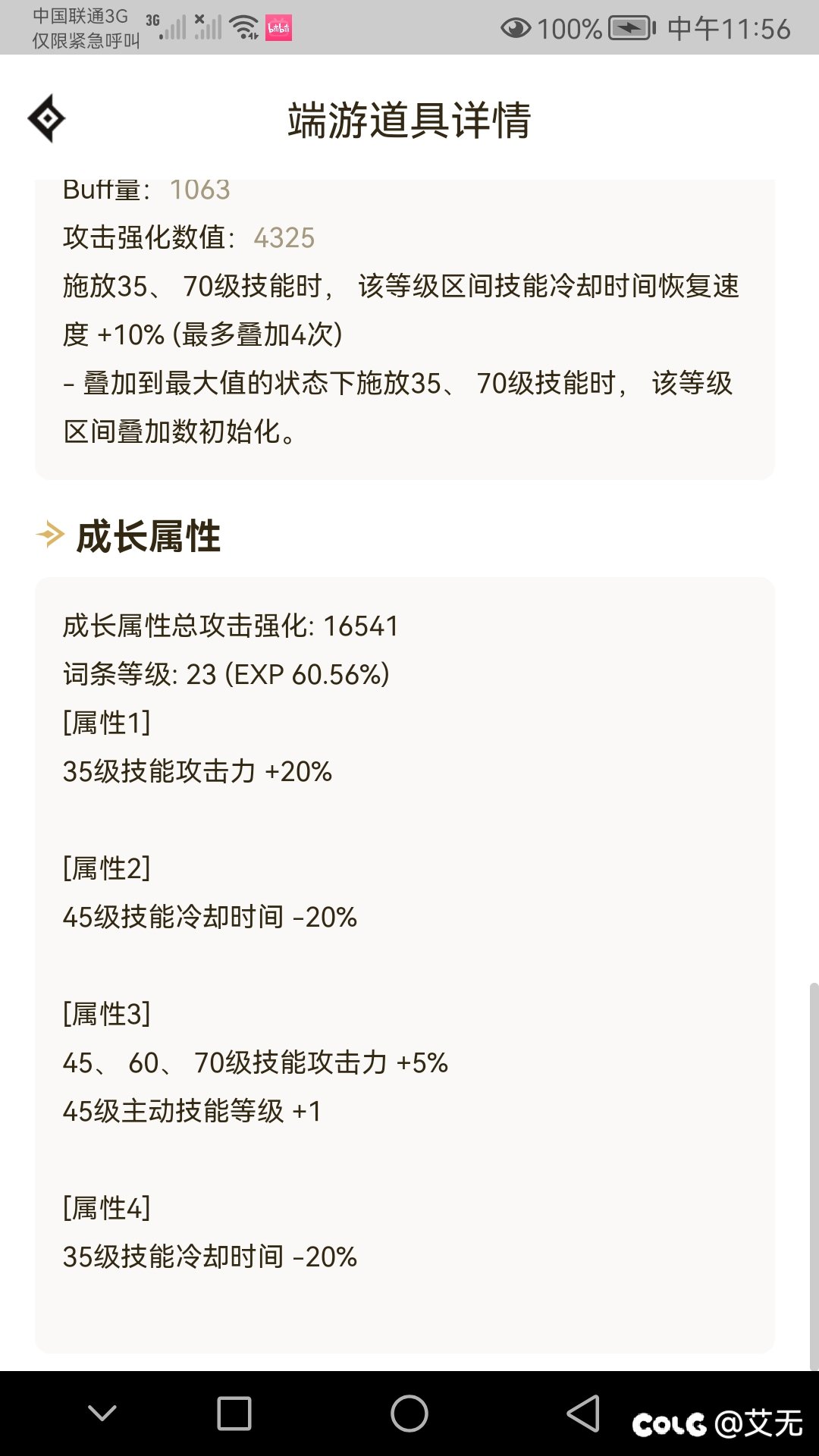 输出奶妈加点怎么加啊 ！自定义照着站内推荐洗的，伤害跟视频里面看的差了好多5