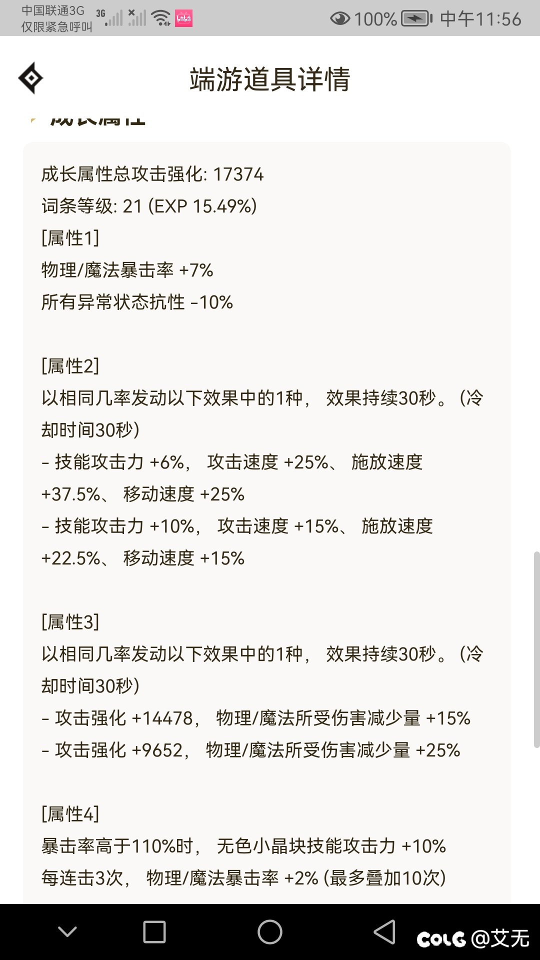输出奶妈加点怎么加啊 ！自定义照着站内推荐洗的，伤害跟视频里面看的差了好多6