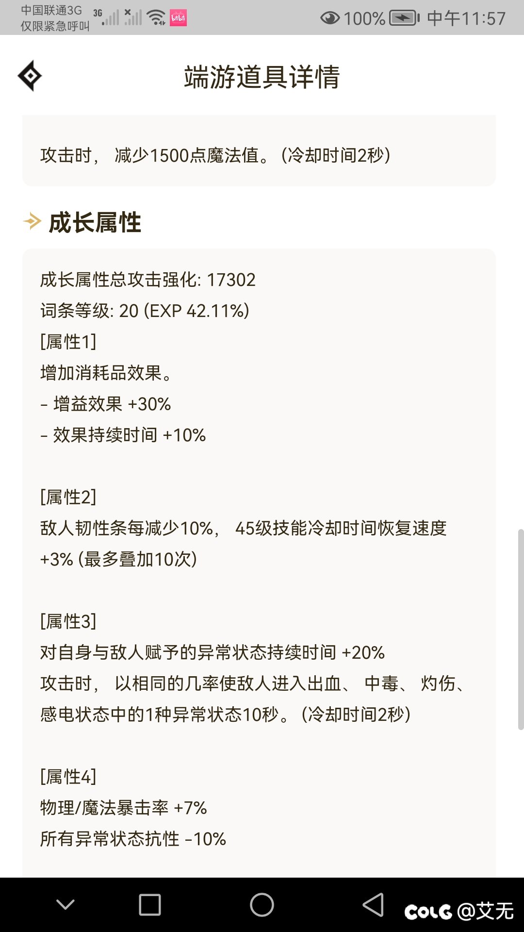 输出奶妈加点怎么加啊 ！自定义照着站内推荐洗的，伤害跟视频里面看的差了好多7