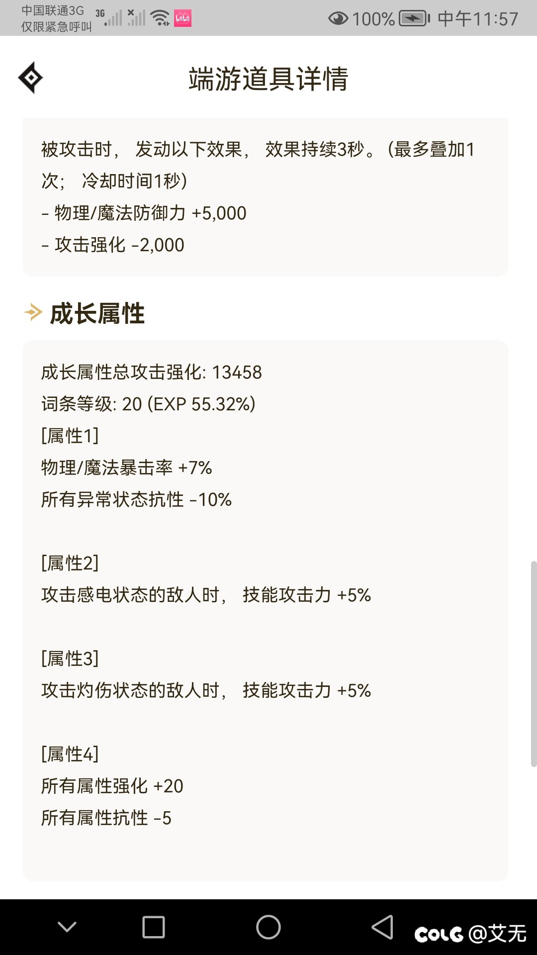输出奶妈加点怎么加啊 ！自定义照着站内推荐洗的，伤害跟视频里面看的差了好多8