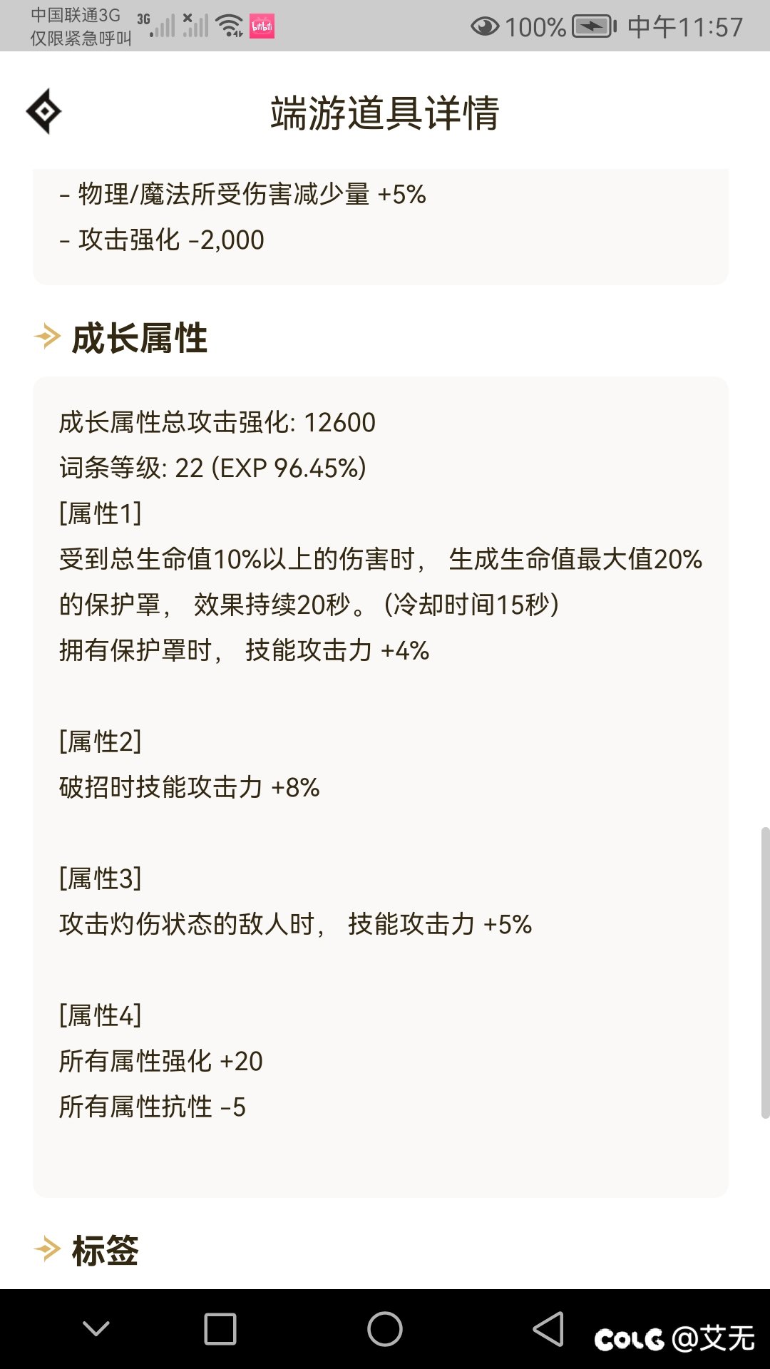 输出奶妈加点怎么加啊 ！自定义照着站内推荐洗的，伤害跟视频里面看的差了好多10