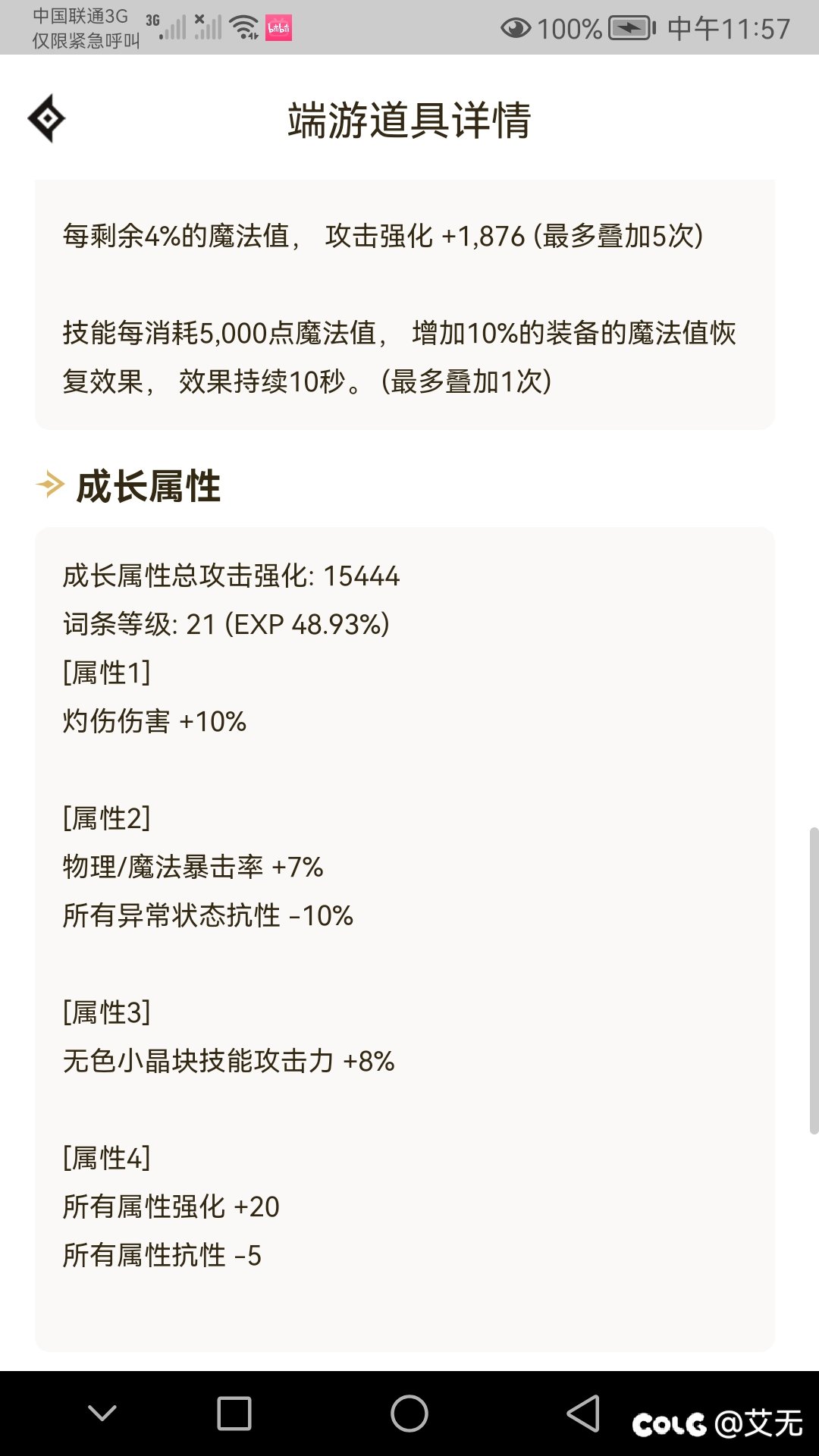 输出奶妈加点怎么加啊 ！自定义照着站内推荐洗的，伤害跟视频里面看的差了好多11