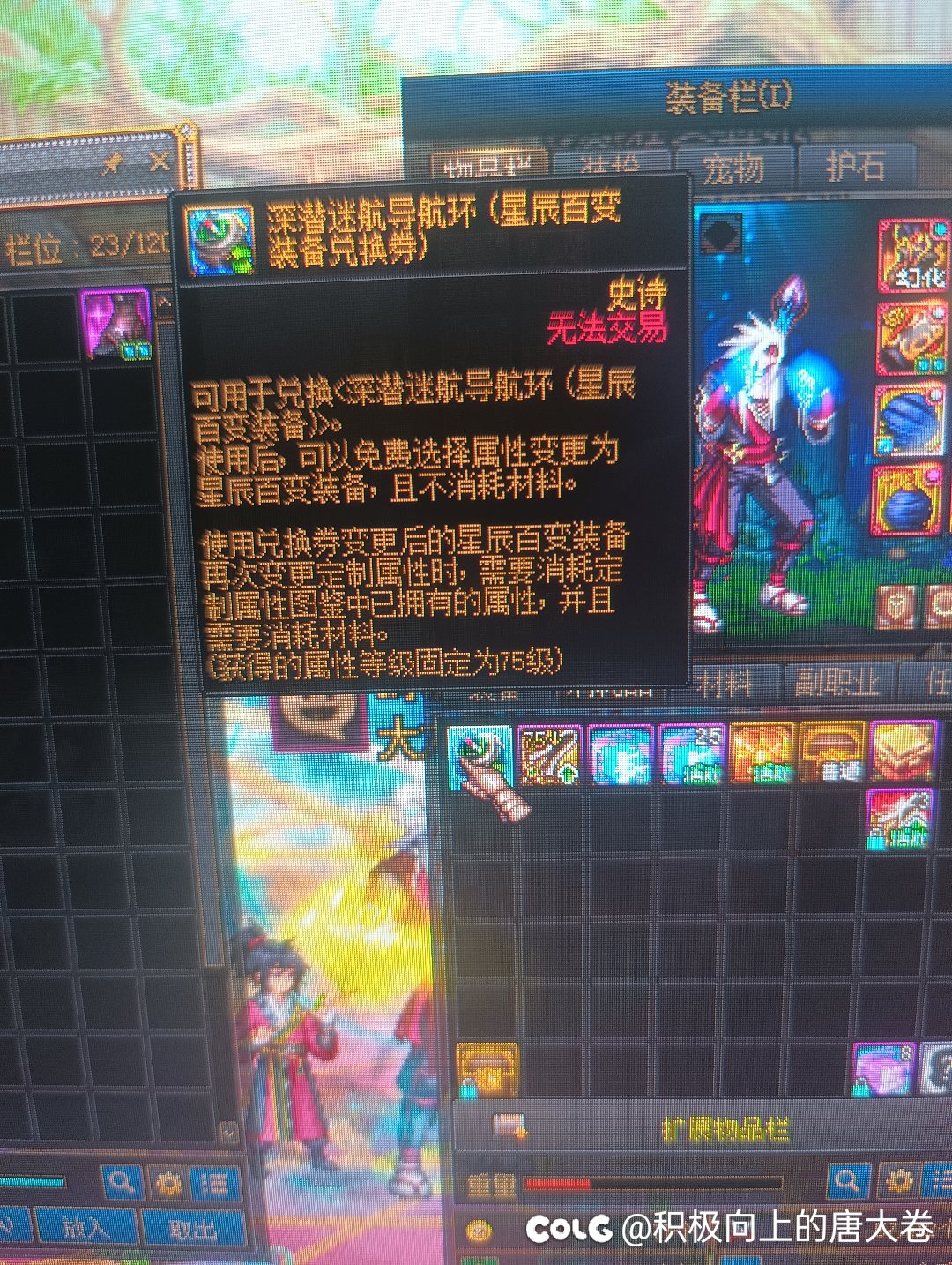 好消息出了两个百变1