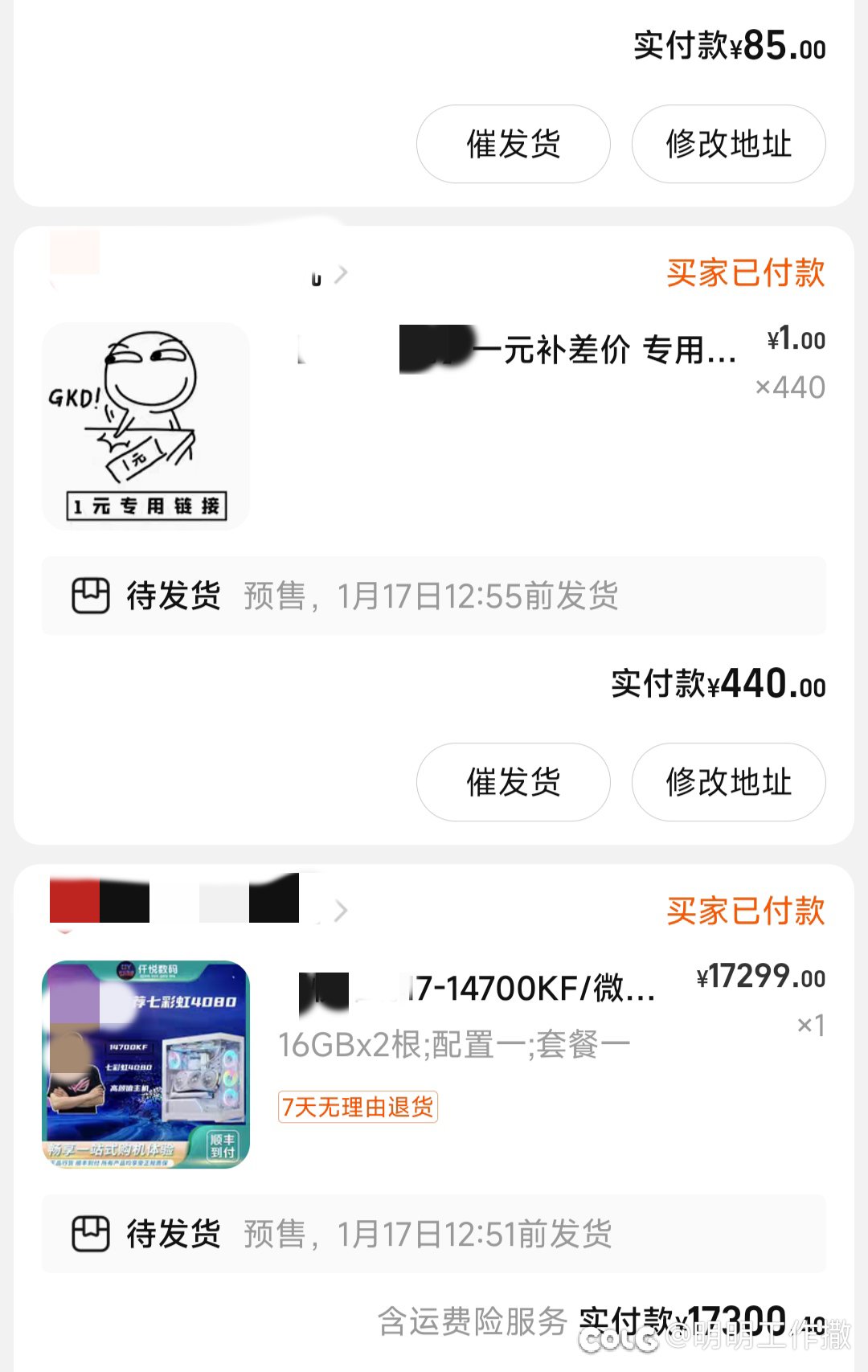 今年的双至尊提前消费了1