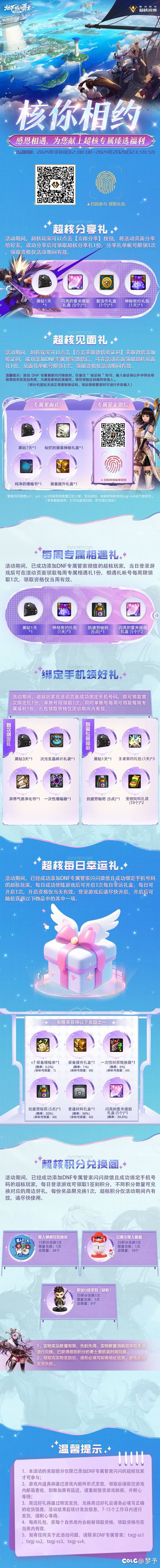 普通玩家活动奖励删减 氪金玩家也缩水了2