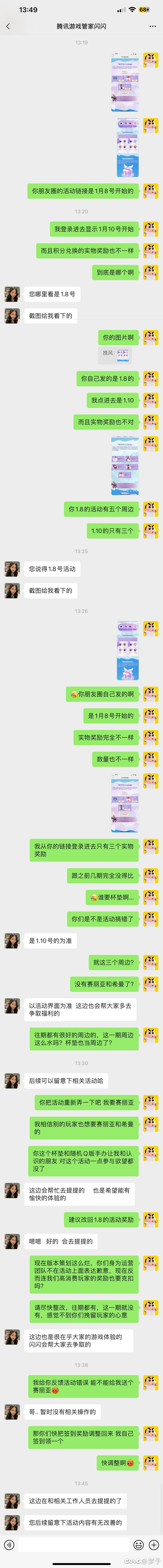 普通玩家活动奖励删减 氪金玩家也缩水了3