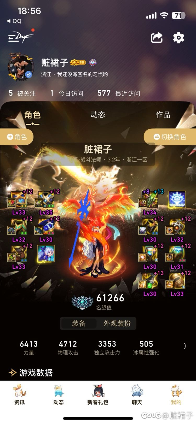 全身30级词条重做前40秒373留念1