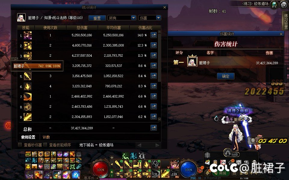 全身30级词条重做前40秒373留念2