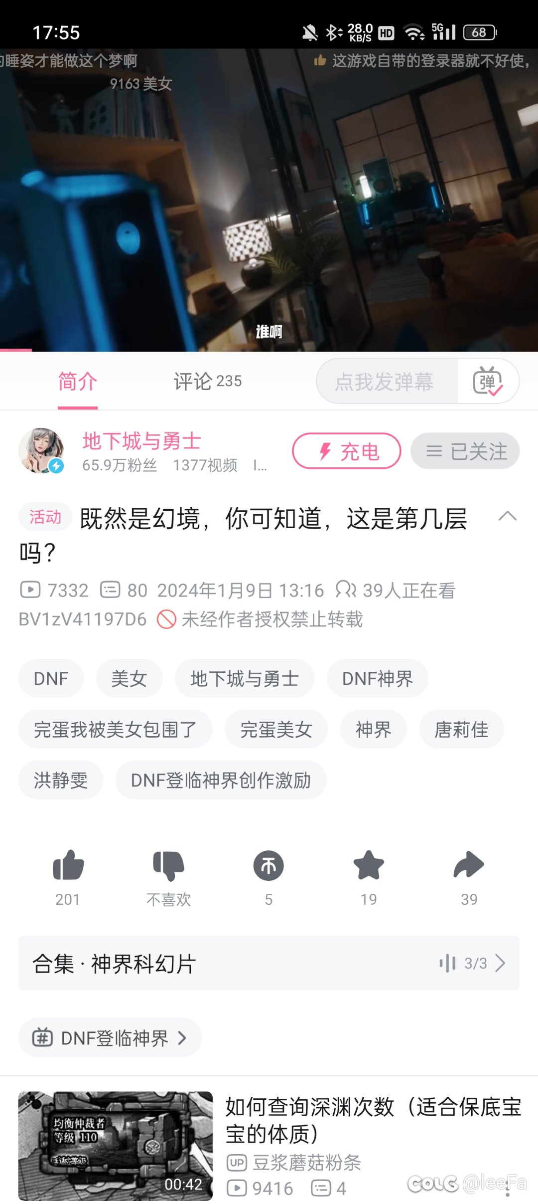 我是不是魔怔了2