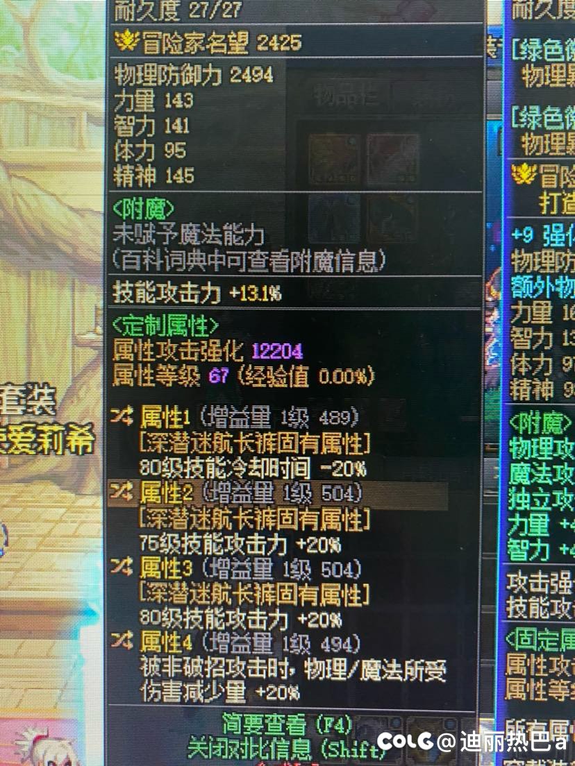 剑魂裤子！？！？！1